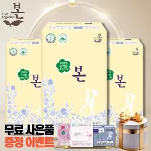 유기농본 유기농 순면 본 중형 (슬림 날개형) 26매 X 3팩 +사은품 추가증정