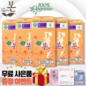 유기농본 유기농 순면 생리대 본 소형 28p 5팩(140매)+사은품 추가 증정