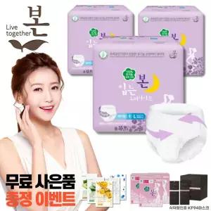 유기농본 유기농 순면 팬티형 입는 오버나이트 대형 8p 3팩+사은품 추가 증정