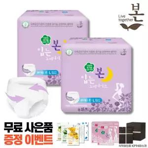 유기농본 유기농 순면 팬티형 입는 오버나이트 대형 8p 2팩+사은품 추가 증정
