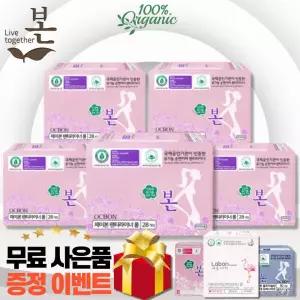 유기농본 유기농 순면 생리대 롱 팬티라이너 28p 5팩+본 중형4P 사은품 추가증정