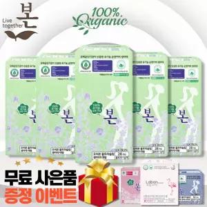 유기농본 유기농 순면 생리대 본 대형28p 5팩(140매)+사은품 추가 무료 증정