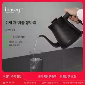 전기포트 드립커피 구즈넥 주전자 감성디자인 홈카페 미니포트