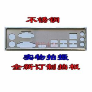 IO 실드 백 플레이트 스테인레스 스틸 블렌드 브래킷 GIGABYTE B450M-S2H H410M S2H V3 용