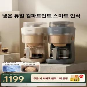 스마트스톤 콜드브루메이커 콜드브루기계 업소용