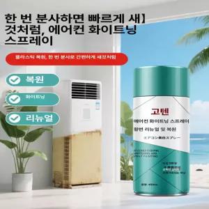 데일리온 에어컨곰팡이제거제 에어컨세정제