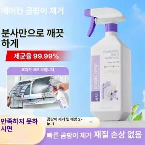데일리온 에어컨곰팡이제거제 에어컨필터청소