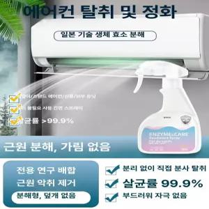 데일리온 에어컨곰팡이제거제 에어컨셀프청소 클리너