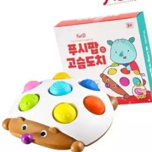 KSZ 유아촉각놀이 튼튼 푸시팝고슴도치 유아완구