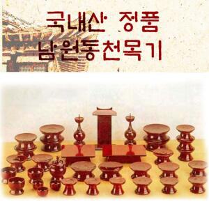 전통 상 물푸레통 그릇 남원동천 차례 구정 제사 오리목제기51p 추석 산 용품 명절 고급 목기 신정 특품