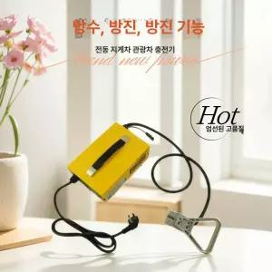 충전기 중장비 배터리 충전 청소차 전동 방전 골프카트