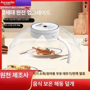 음식 보온 커버 냄비용 보온덮개 뚜껑 덮개 식탁 온도