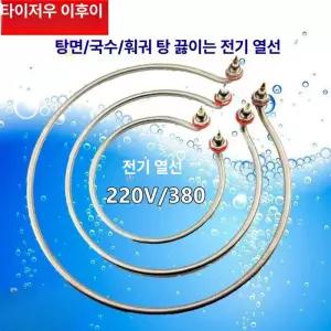 전기 분유포트 플레이트형 포트 원형 초고속 가열 무선
