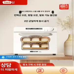 제빵 발효기 업소용 스마트 빵발효기 제빵발효기 쌀 발효