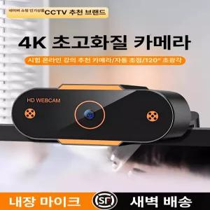 교육용 미팅용 카메라 방송용 고화질 녹화 장비 강의용