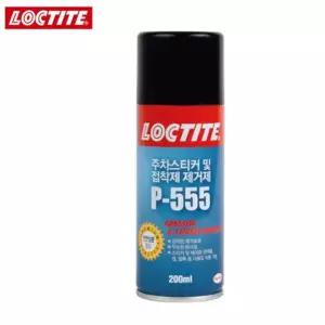 록타이트 주차금지 스티커 저거제 테이프자국