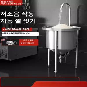 대형 쌀씻는 도구 씽크볼 쌀씻는기계 대용량 쌀 세미기