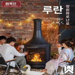 캠핑 화목 난로 야외 요리 연통 장작 팬션 카페 불명