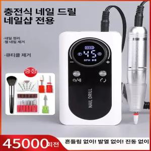 발톱가는기계 정리기 충전식 정리 손톱 네일 발톱