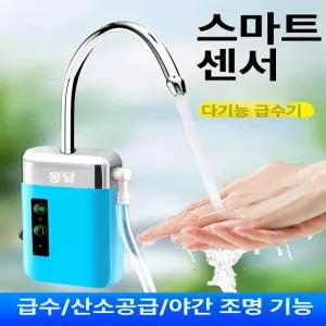 낚시 취수기 산소공급기 센서 파이프 캠핑 양수기 워터
