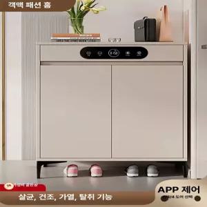 신발소독기 신발장 업소용 스마트 탈취 그레이 관리기