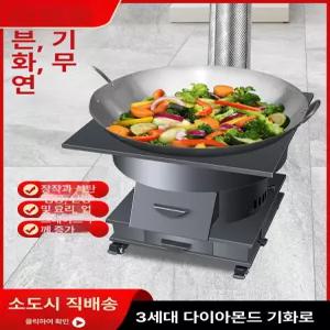 가마솥화덕 무쇠 불판 야외 난로 소형 소각로 주물 시골
