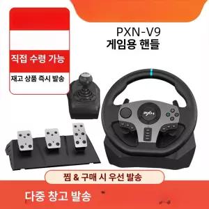 900도 레이싱 게임 자동차 드라이버 시뮬레이션 휠