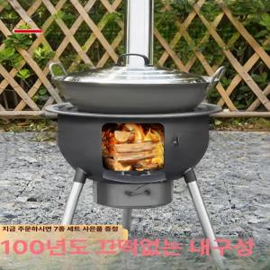 캠핑 화목난로 접이식 난로 숯불그릴 난방 장작난로 미니