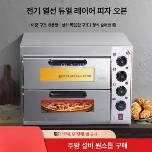 피자오븐기 제과 전기 쿠커 제빵용 오븐기 소형 가정용