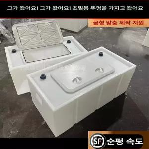 횟집 활어통 물고기 수산시장 물탱크 박스 65L 운반통