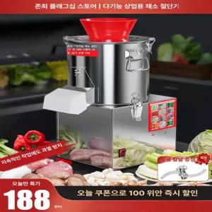 다용도 분쇄기 김장 전동 만능 콩 카터기 분세기 양념