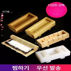 도구 초밥틀 누름초밥틀 소형 박스 스시 하코 상자 누름