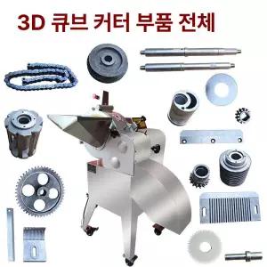 자동 고기 다지기 채소 다이스 야채 과일 기계 깍뚝썰기