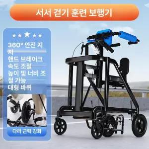 전동리프트 재활용 보행보조기 성인용 노인환자 보행기