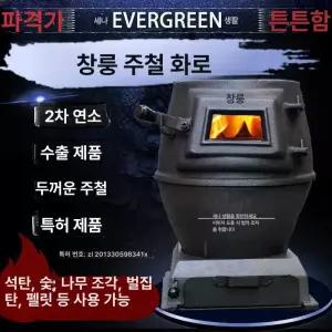 가정용 소형 주물난로 회복 연통난로 야외 벽난로 화목