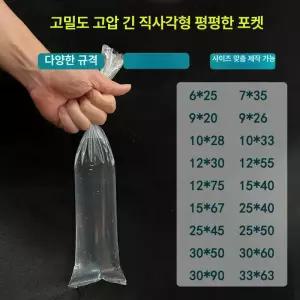 열대어봉투 1000장 금붕어 봉투 키우기 생물 물고기