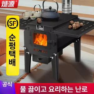 후끈한 캠핑 화목 장작 벽 연통 미니 난로 주물 스텐