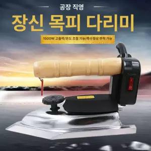 무늬목 다리미 인두기 공방 나무 1. 고온 접착 소형