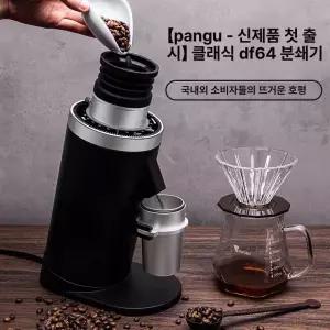 커피 원두 그라인더 전동 휴대용 분쇄기 자동 감성 무선