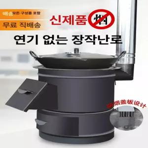 드럼통난로 시골 무쇠 마당 소각로 삼겹살 화롯대
