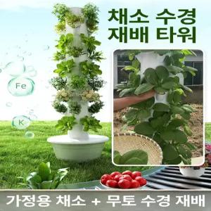 수직 수경재배기 타워형 화이트 베란다 실내 5단 가정용