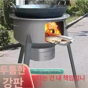 드럼통 장작 난로 장작난로 화로대 링 가마솥 화덕 무쇠