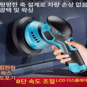무선 충전식 자동차 전동 광택기 소형 3인치 폴리셔