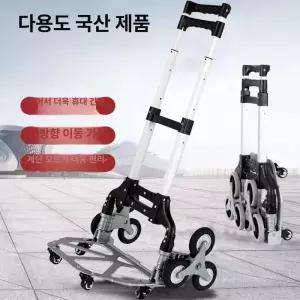계단용 이동 고급형 오르는 손수레 계단 운반기 바퀴