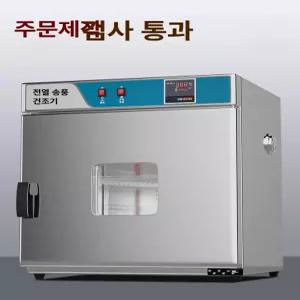 열풍건조기 실험실 드아리 드라이 고온 전기 열풍 오븐