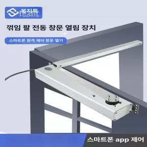 전동 도어 클로져 블랙 오프너 빌라 대문 자동