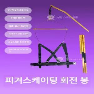 피겨 하네스 연습 빙상 스케이트 스케이팅 잭슨 무술