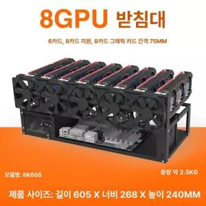 멀티 비트코인 가상화폐 캐비닛 채굴기케이스 마이닝