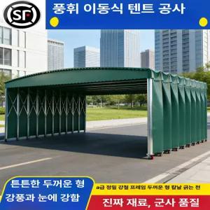 자바라 대형 천막 푸시풀 텐트 접이식 차양막 주차장