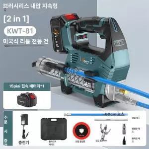 전동 구리스건 충전식 구리스 자동 주입기 말통오일 주름